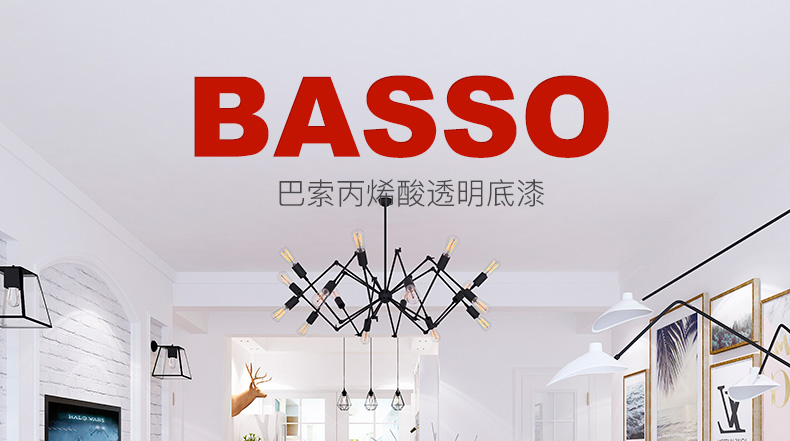 BASSO巴索改_01.jpg