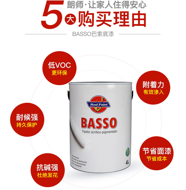 BASSO巴索改_04.jpg